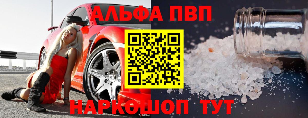 А ПВП СК КРИС  Alpha-PVP СК КРИС  А ПВП  Вход с VPN  A PVP мука  Сибай 