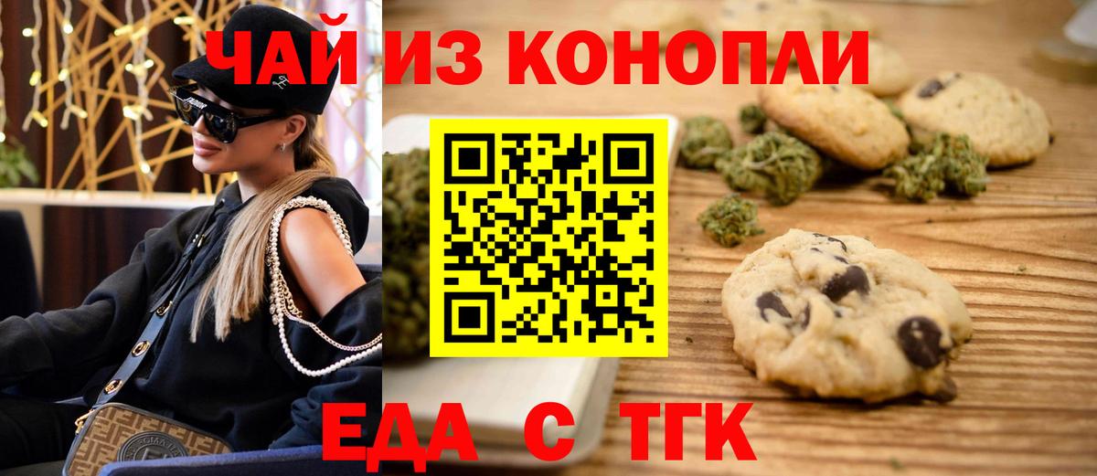 Canna-Cookies марихуана Сибай