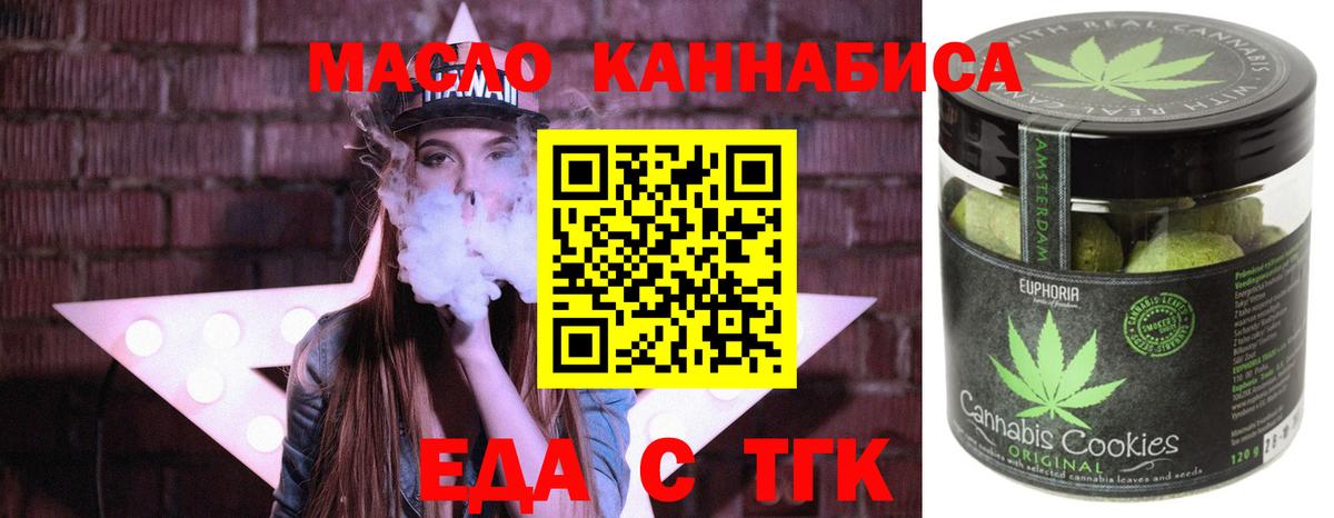 Сибай  Cannafood конопля  Вход с VPN 