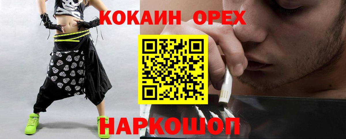 КОКАИН VHQ  Кокаин  Сибай  Вход с VPN 