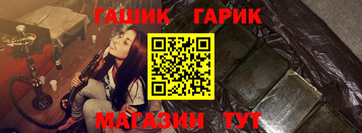 Гашиш  Гашиш hashish  Вход с VPN  Сибай  ГАШИШ хэш 
