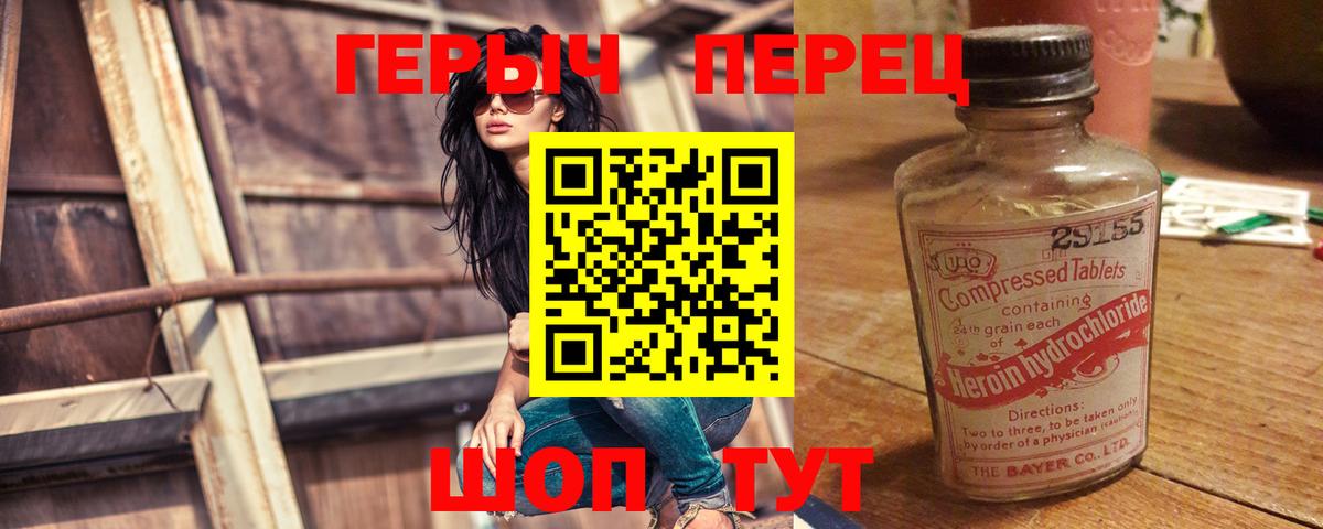 ГЕРОИН VHQ  ГЕРОИН  Сибай  Вход с VPN 