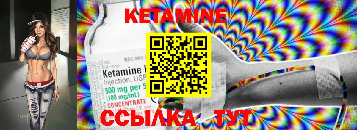 КЕТАМИН VHQ  КЕТАМИН VHQ  Сибай  Вход с VPN 