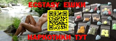экстази Обнинск