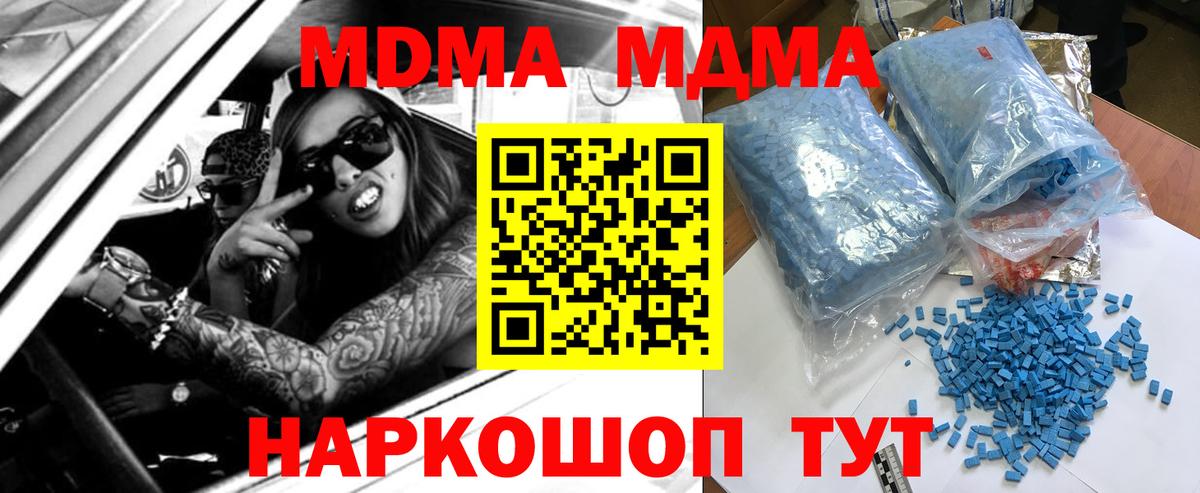 Сибай  МДМА Molly  Вход с VPN  MDMA  МДМА crystal 