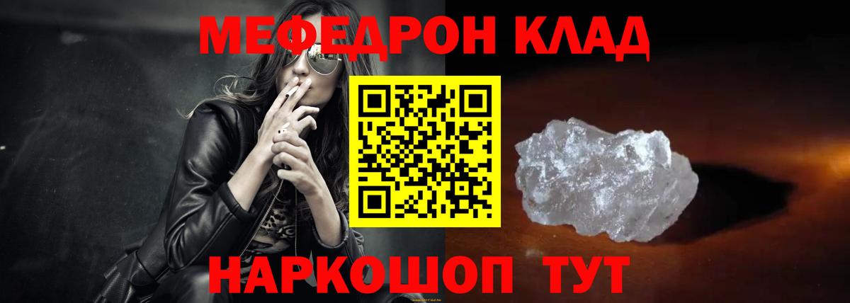 Меф мука Сибай