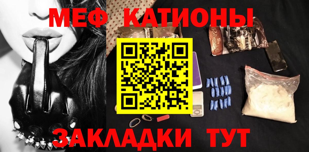 МЯУ-МЯУ mephedrone  МЯУ-МЯУ 4 MMC  МЯУ-МЯУ  где можно купить наркотик  Вход с VPN  Сибай 