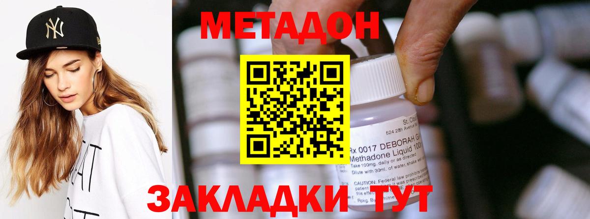 Метадон мёд  МЕТАДОН VHQ  Вход с VPN  Сибай 