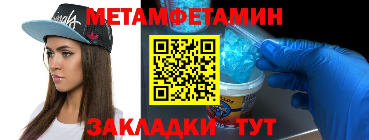 МЕТАМФЕТАМИН Methamphetamine Сибай