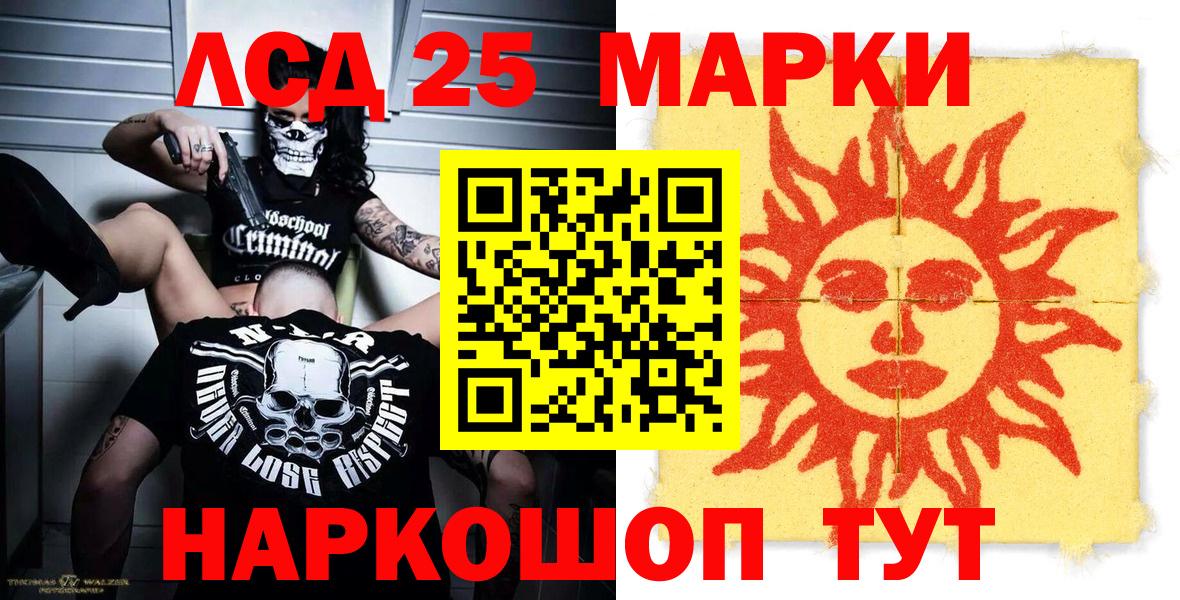 купить наркотик  Марки NBOMe 1,8мг  Вход с VPN  Сибай  Марки NBOMe 