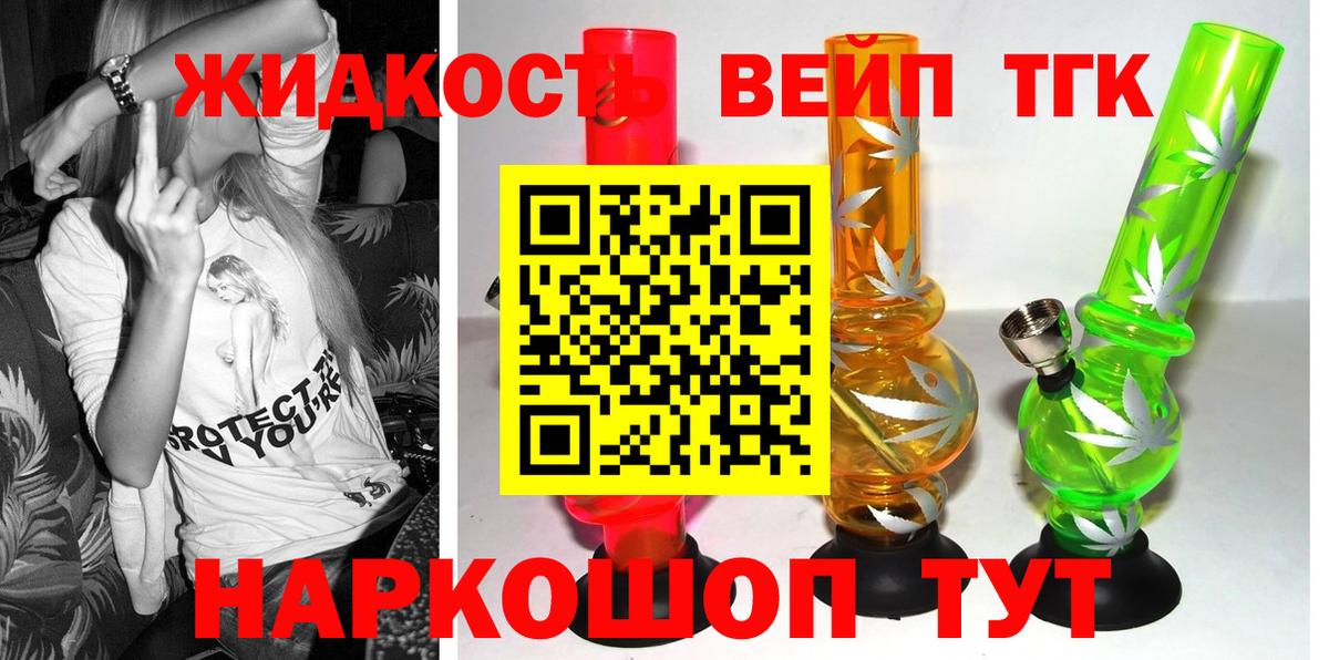 ТГК THC oil  Вход с VPN  мега маркетплейс  Дистиллят ТГК концентрат  Сибай 